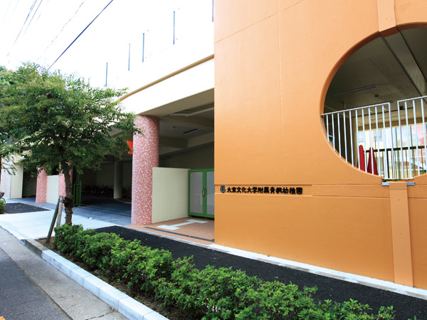 Surrounding environment. Daito Bunka University Chinese parasol tree kindergarten (about 530m ・ 7-minute walk)