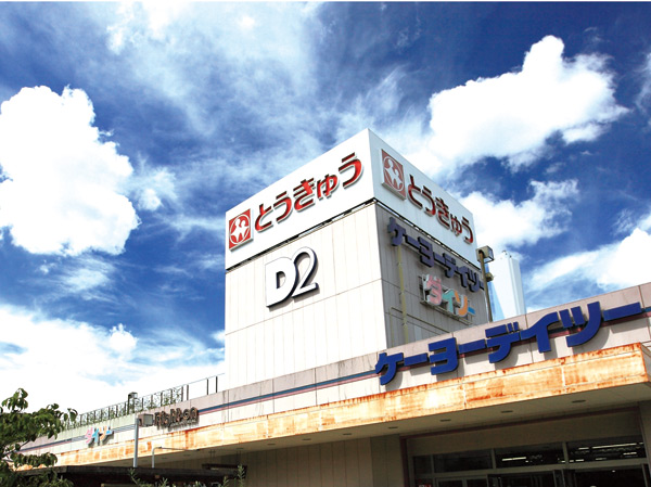 Surrounding environment. Tokyu / Keiyo Deitsu (about 1340m ・ 17 minutes walk)