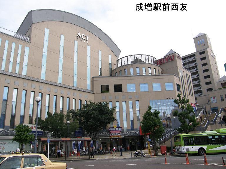 Supermarket. 250m to Seiyu