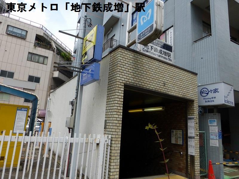 station. 720m Metro Narimasu Station