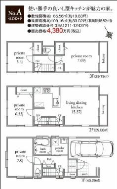Floor plan. 39,800,000 yen, 4LDK, Land area 65.56 sq m , Building area 109.16 sq m