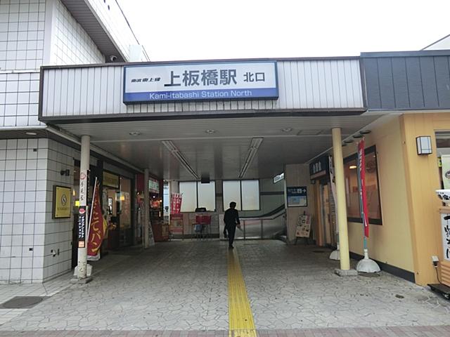 Other. Tobu Tojo Line Kamiitabashi Station