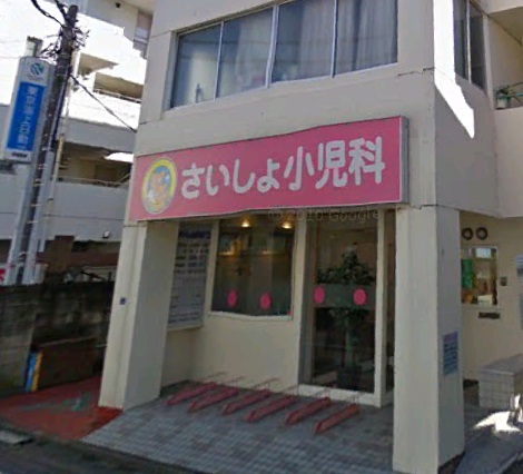 Hospital. Saisho 139m pediatrics to internal medicine (hospital)