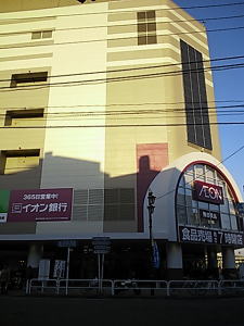 Supermarket. 926m until Itabashi ion (super)