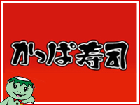 Other. Kappa Sushi Itabashi store up to (other) 686m