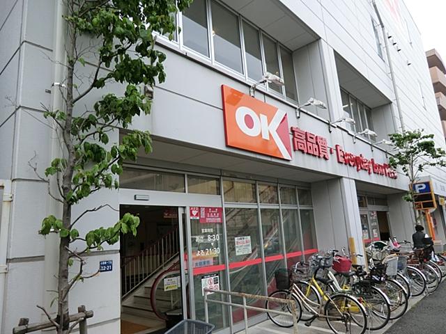 Supermarket. 632m until Okay Komone shop