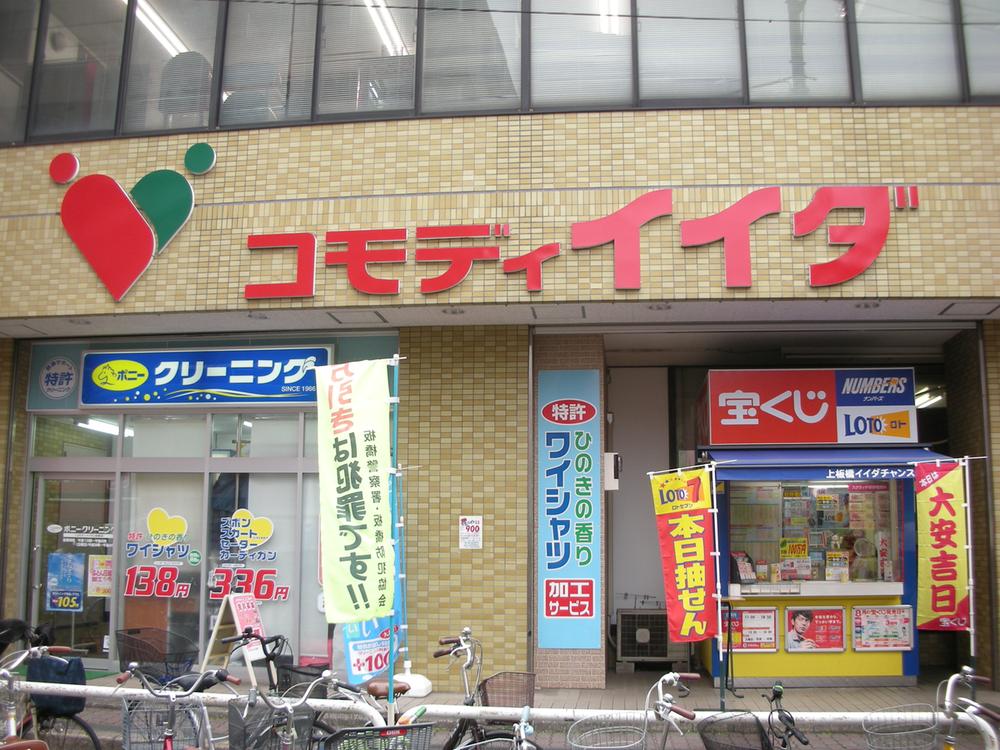 Other. Commodities Iida Kamiitabashi