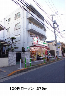 Convenience store. 100 yen 279m to Lawson (convenience store)