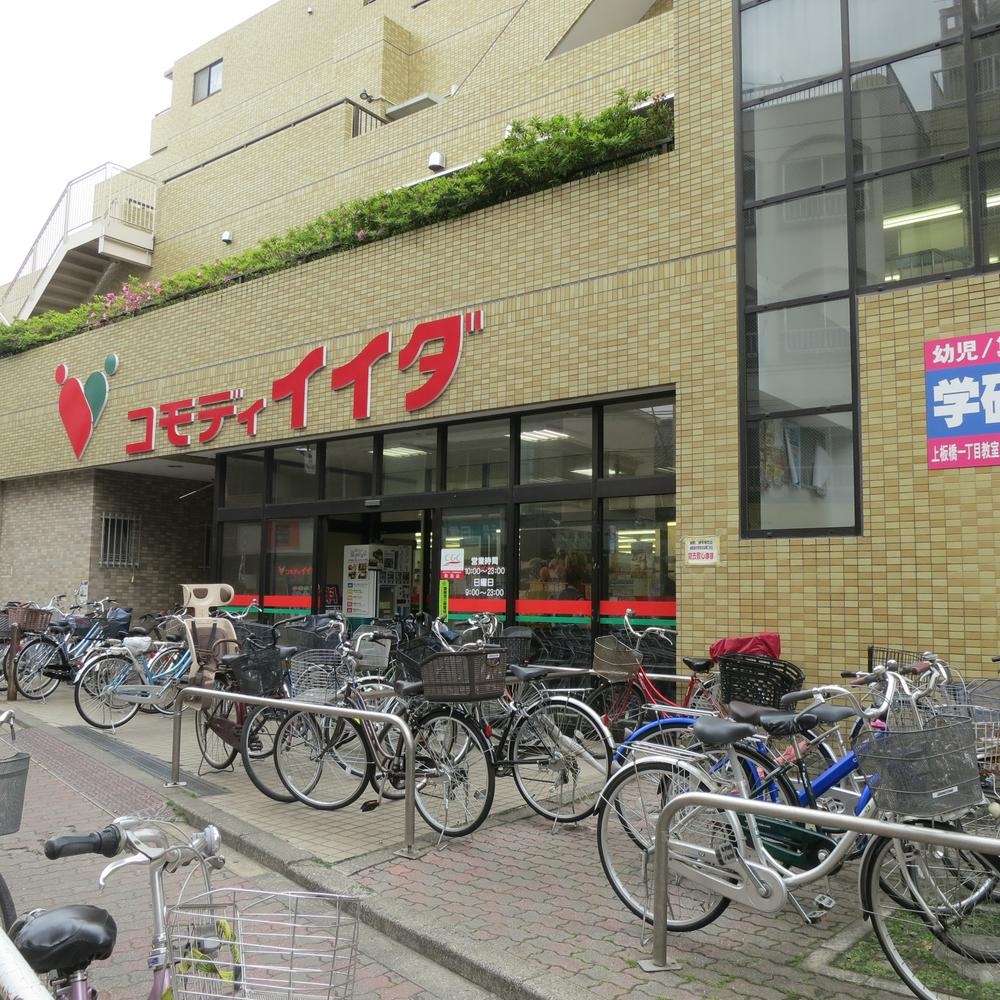 Supermarket. Commodities Iida until Kamiitabashi shop 360m just a 5-minute walk. Supermarket There is a Commodities Iida Kamiitabashi shop. Not troubled to shopping