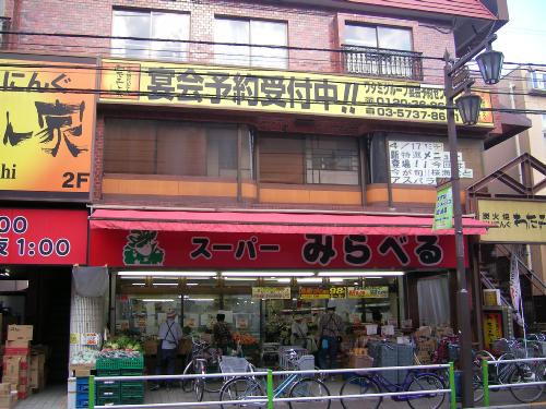 Supermarket. 947m to Super seen label lotus root store (Super)