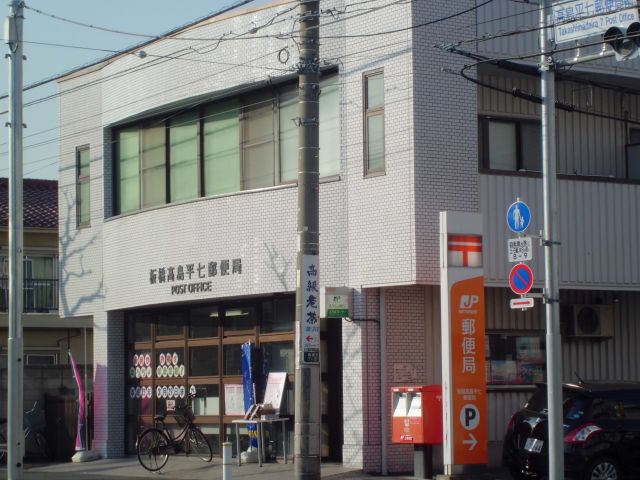 Bank. 245m to Japan Post Bank head office Toei Mita Line Shin Takashimadaira branch (Bank)