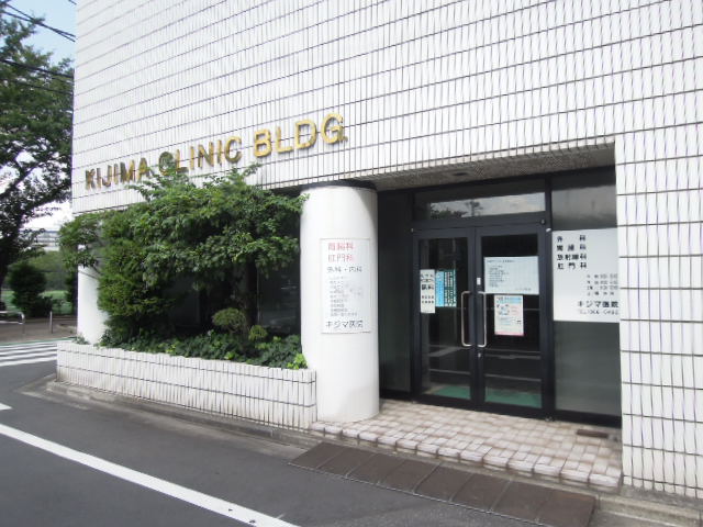 Hospital. Kijima to clinic (hospital) 210m