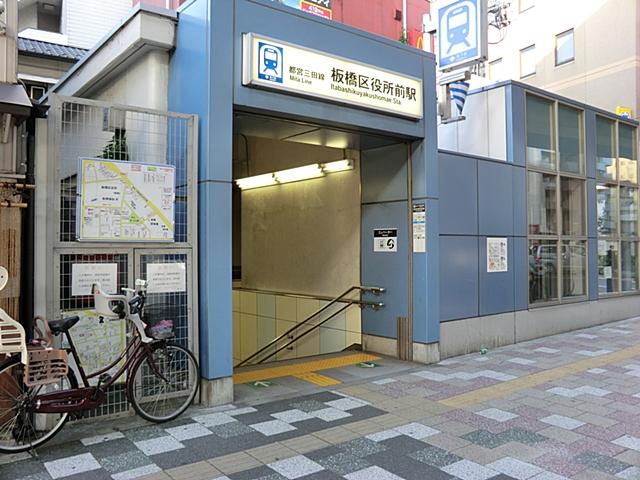 station. 480m to Itabashi-kuyakushomae Station