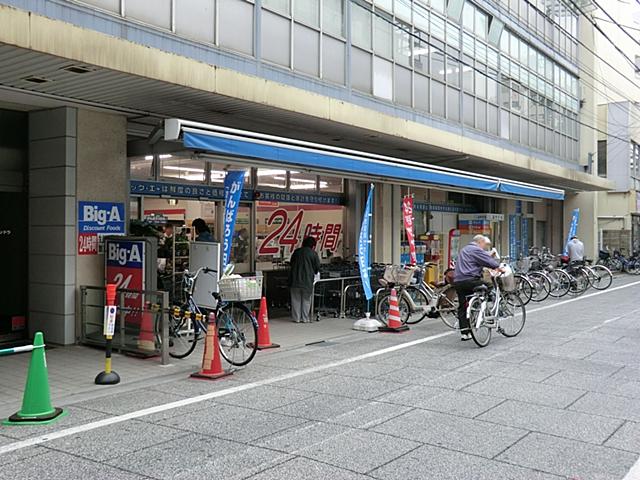 Supermarket. big ・ 502m until er Itabashi Oyama shop