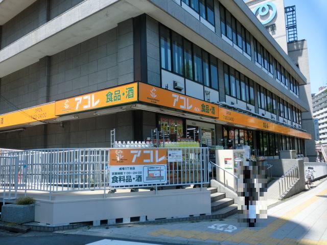 Supermarket. Akore until the (super) 323m