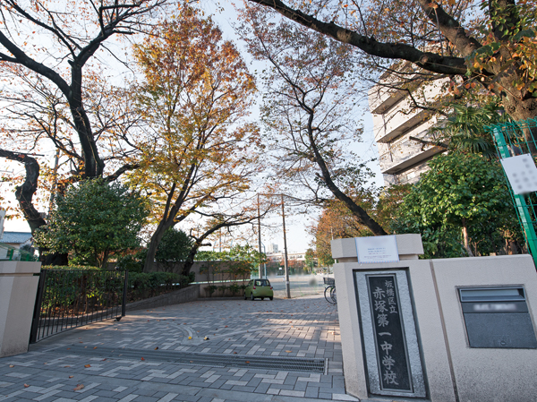 Surrounding environment. Municipal Akatsuka first junior high school (a 5-minute walk ・ About 400m)