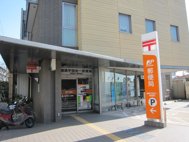 post office. 1369m to Nerima Heiwadai one post office (post office)