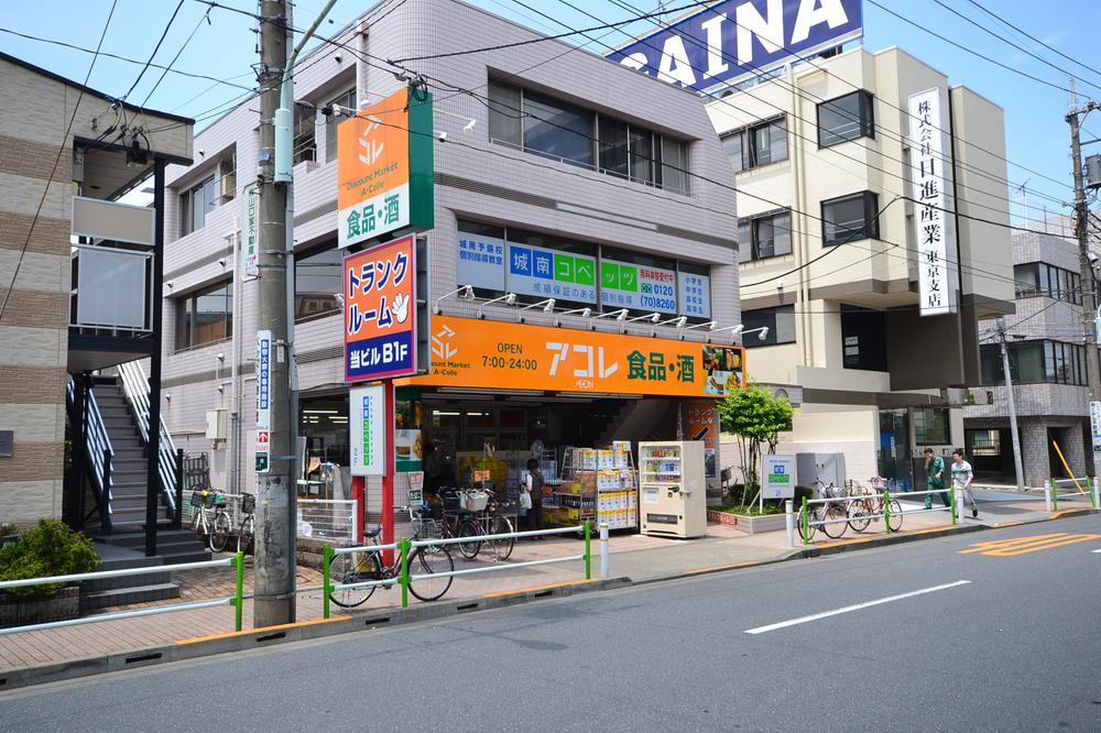 Supermarket. Akore lotus root 522m to shop