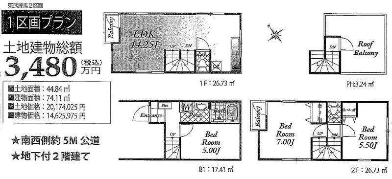 Compartment view + building plan example. Building plan example, Land price 20,175,000 yen, Land area 44.84 sq m , Building price 14,626,000 yen, Building area 74.11 sq m reference architecture plan (one compartment)