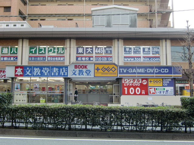 Other. Purasugeo Narimasu store up to (other) 791m