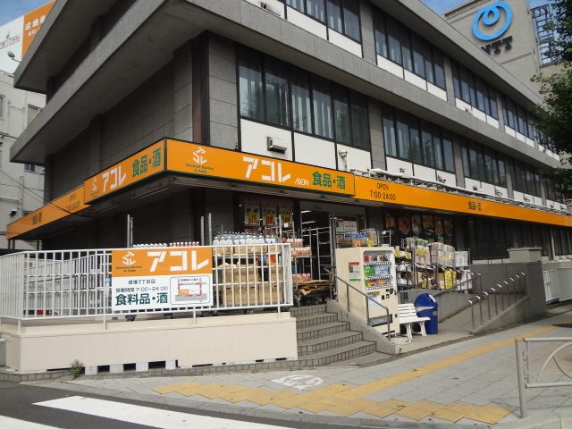 Shopping centre. Akore until the (shopping center) 550m