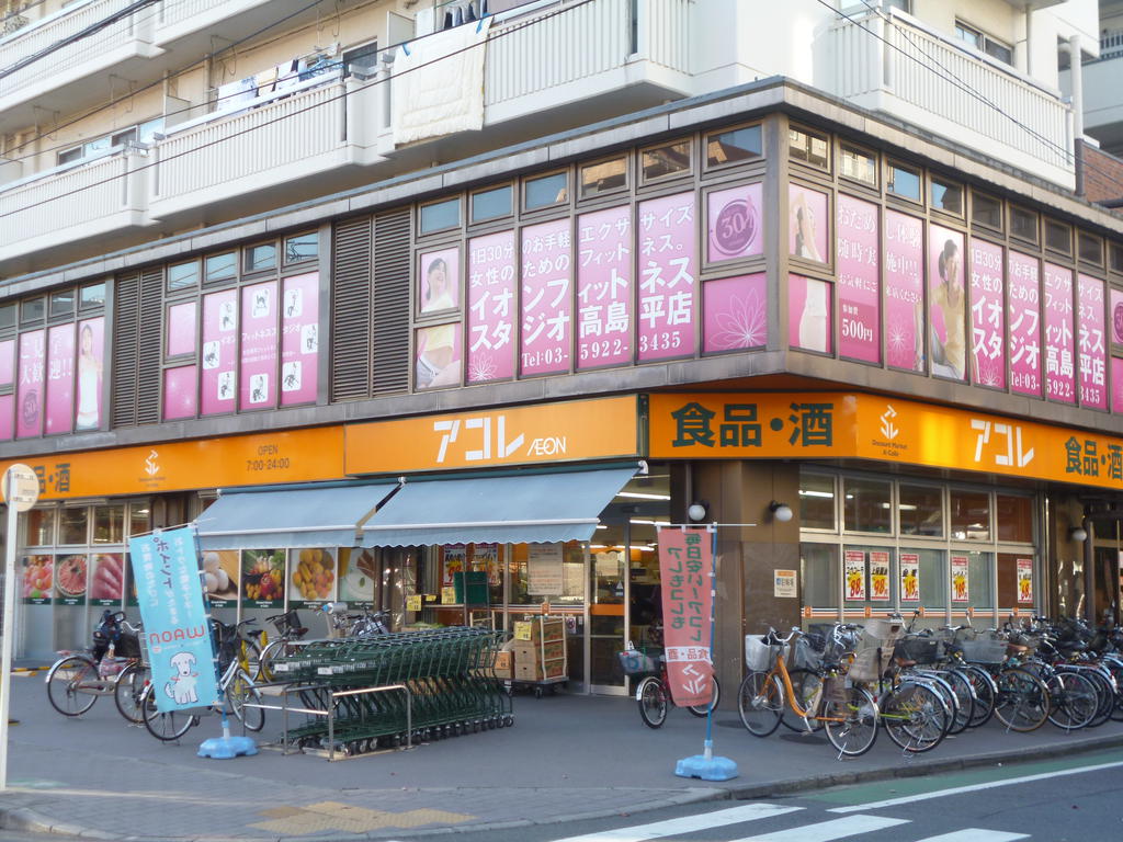 Supermarket. Akore Takashimadaira 167m up to eight-chome (super)