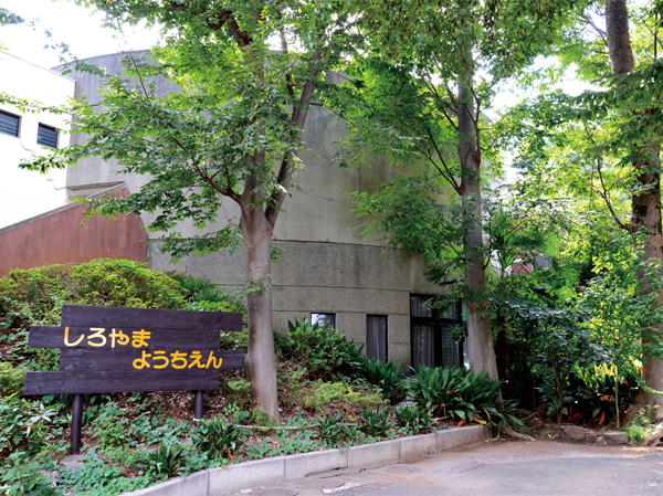 Surrounding environment. Shiroyama kindergarten (about 1190m / A 15-minute walk)