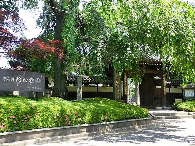 kindergarten ・ Nursery. Shogetsu Council 572m to kindergarten