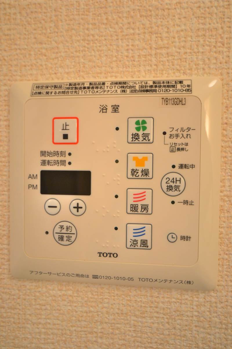 Receipt. Bathroom Dryer