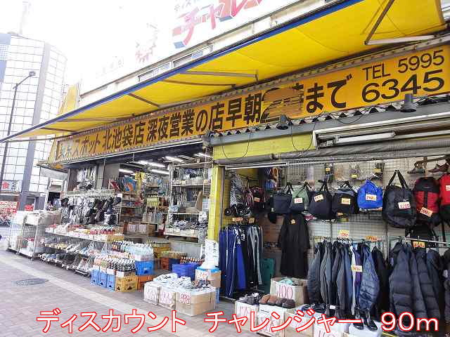 Other. discount 90m to Challenger (Other)