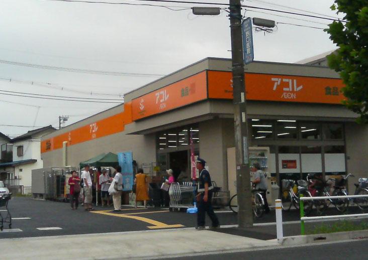 Supermarket. Akore Takashimadaira 348m up to 1-chome