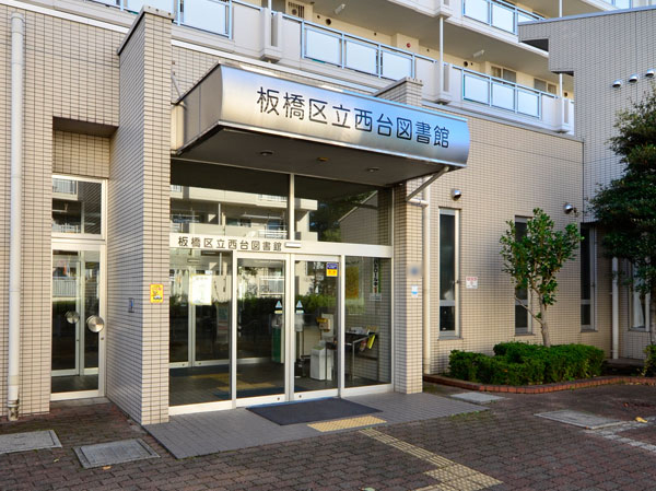 Surrounding environment. Nishidai library (about 1180m ・ A 15-minute walk)