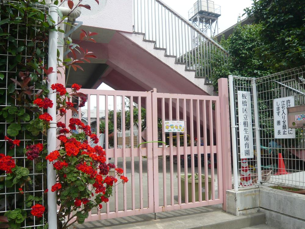 kindergarten ・ Nursery. Aioi 100m to nursery school