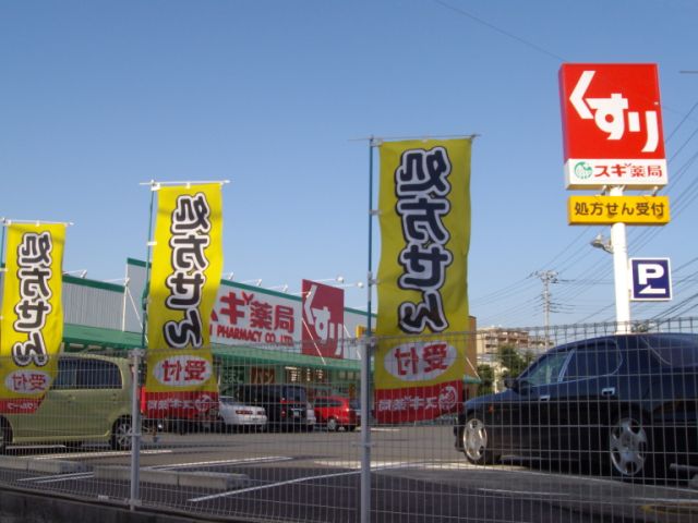 Other. 630m until cedar pharmacy (Other)