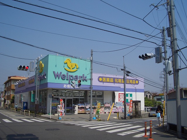 Dorakkusutoa. 664m until well Park Tobunerima shop (drugstore)