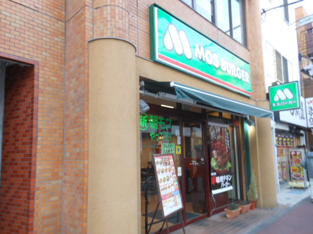 restaurant. Mos Burger until the (restaurant) 651m