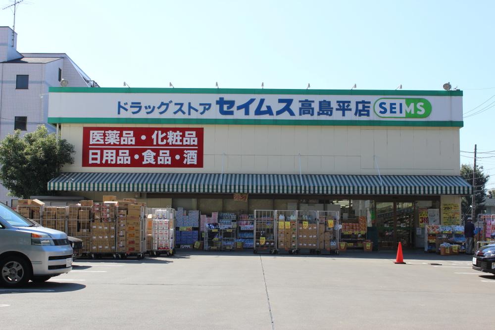 Drug store. Drag Seimusu until Takashimadaira shop 703m