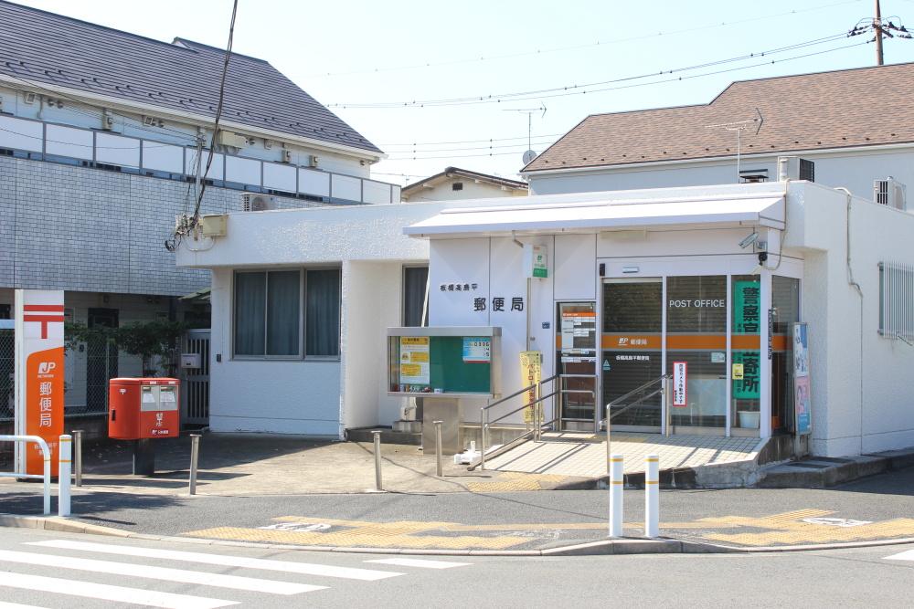 post office. 120m until Itabashi Takashimadaira post office