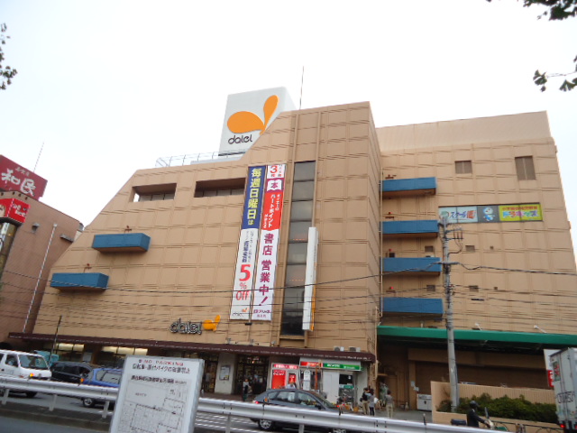 Supermarket. 222m to Daiei Nishidai store (Super)