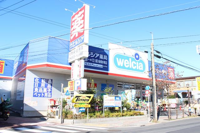 Drug store. Uerushia 300m until Itabashi Akatsuka shop