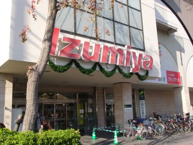 Shopping centre. Izumiya Itabashi shop until the (shopping center) 490m