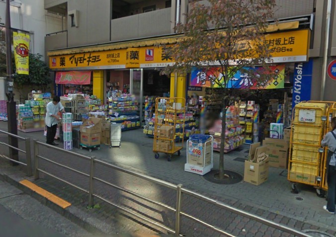 Dorakkusutoa. Matsumotokiyoshi Shimura Sakagami shop 197m until (drugstore)