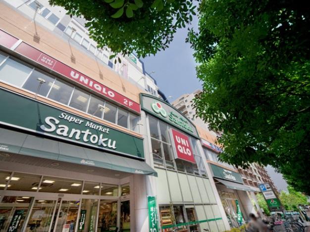Supermarket. 801m to supermarket Santoku Tokiwadai shop