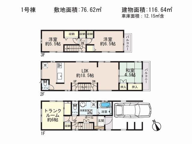 Floor plan. (1 Building), Price 44,800,000 yen, 4LDK, Land area 76.62 sq m , Building area 116.64 sq m