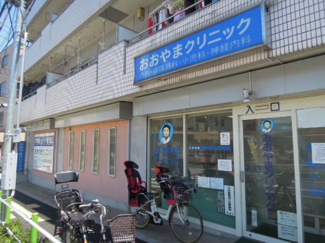 Hospital. Oyama 296m until the clinic (hospital)