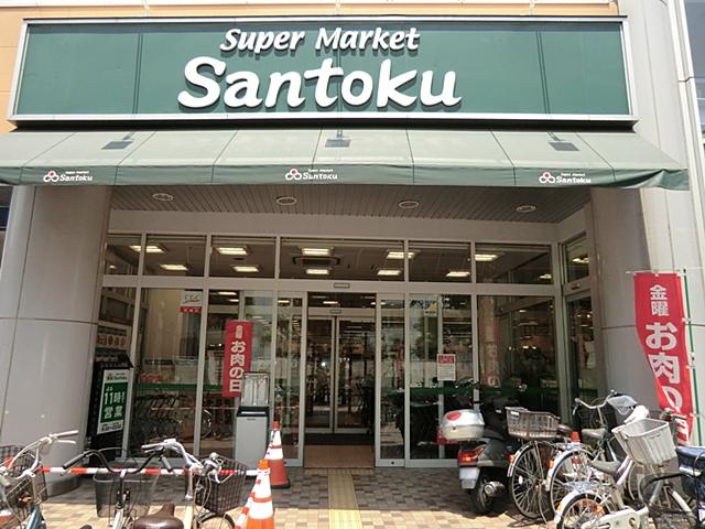 Supermarket. 808m to supermarket Santoku Tokiwadai shop