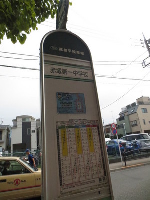 Other. 20m to the bus stop (Other)