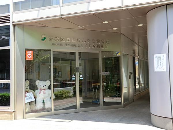 kindergarten ・ Nursery. 160m until Itabashi Nirinsou nursery