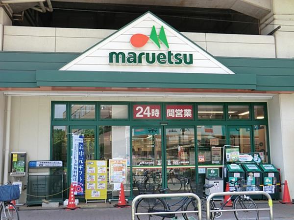 Supermarket. Maruetsu Ukima until Funato shop 240m