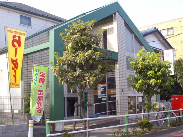 post office. San'en 180m until the post office (post office)